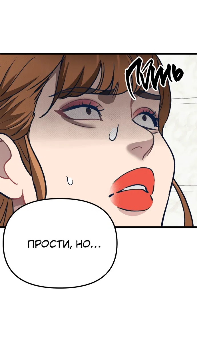 Манга Мой любимый кумир - Глава 4 Страница 106