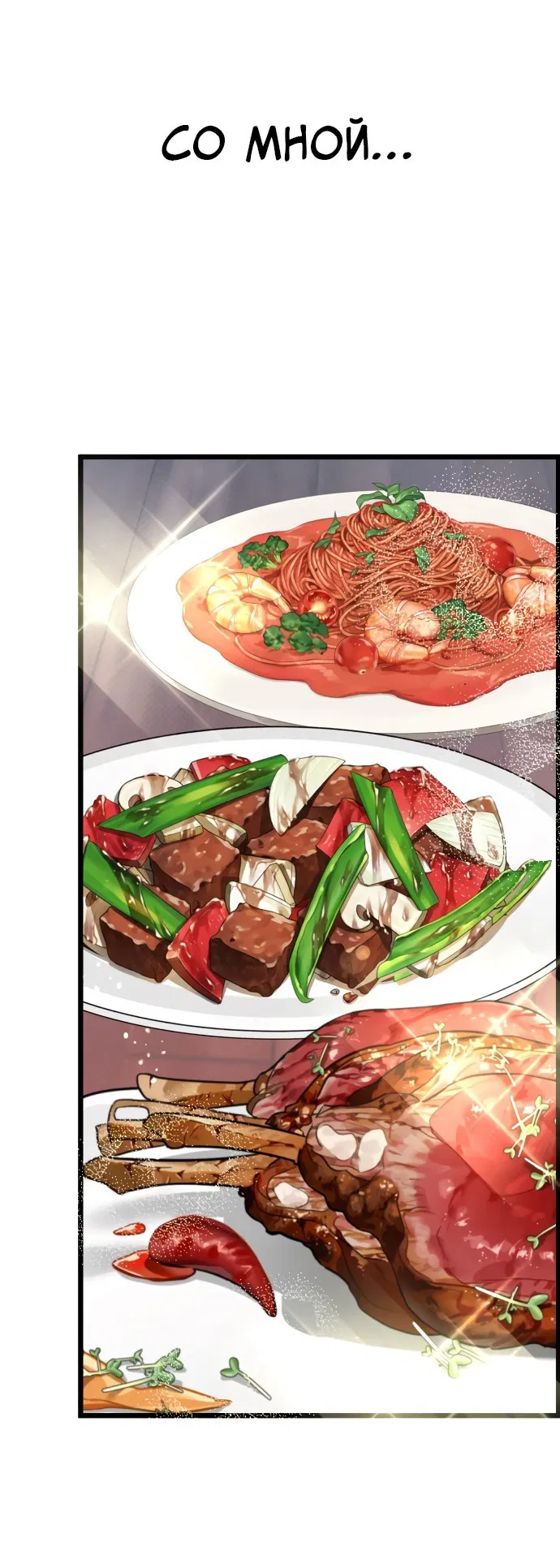 Манга Мой любимый кумир - Глава 4 Страница 44