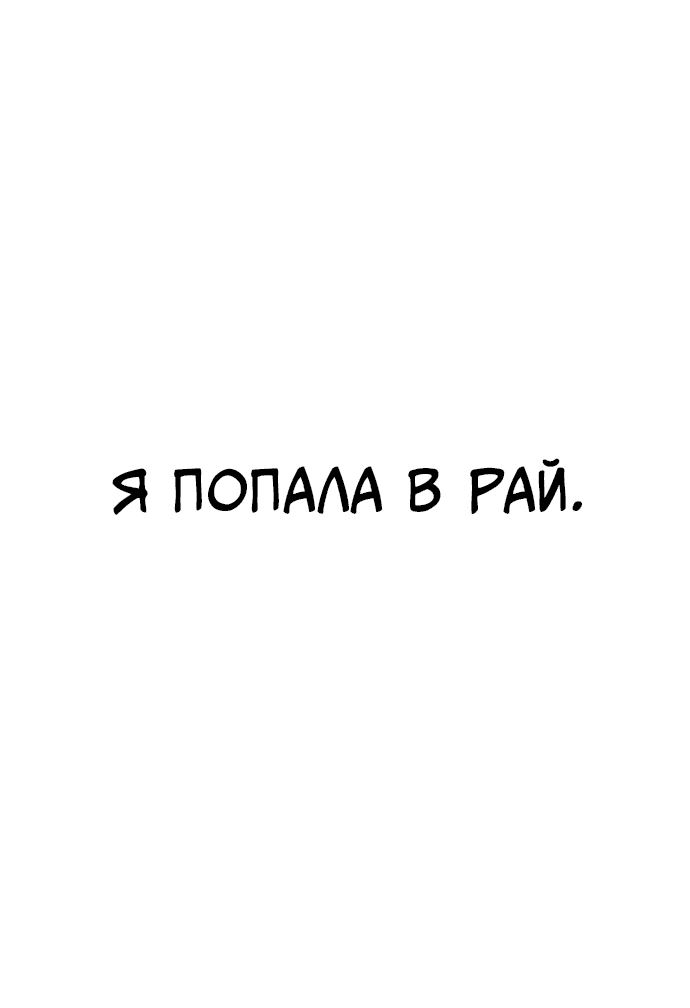 Манга Мой любимый кумир - Глава 4 Страница 35