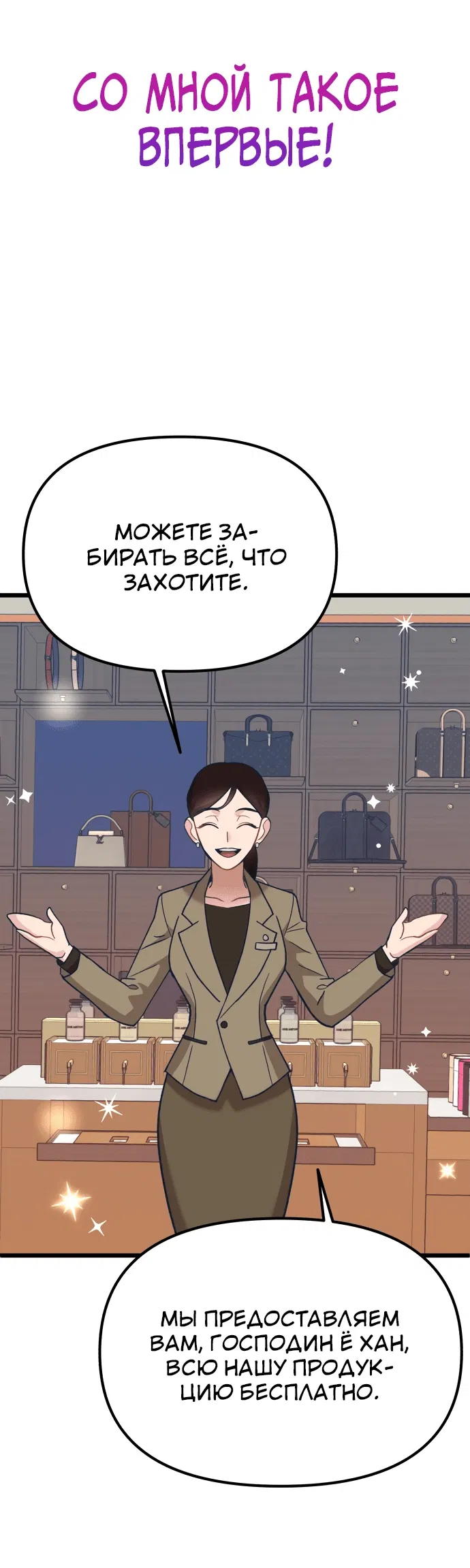 Манга Мой любимый кумир - Глава 4 Страница 40