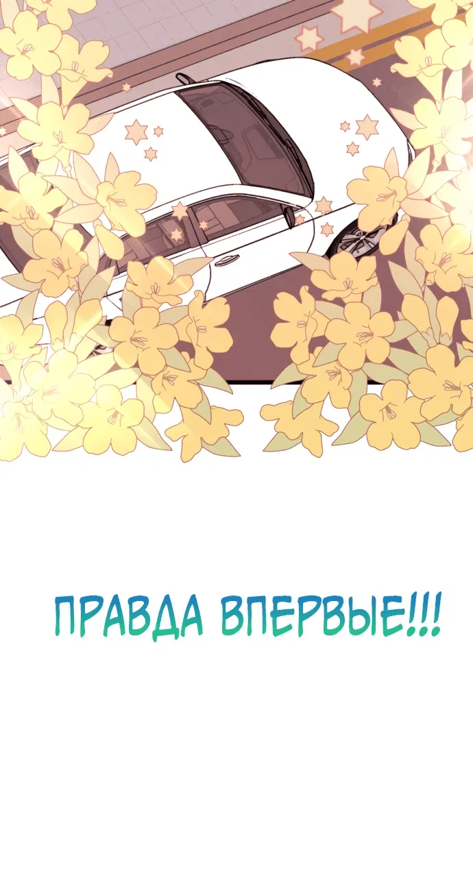 Манга Мой любимый кумир - Глава 4 Страница 46