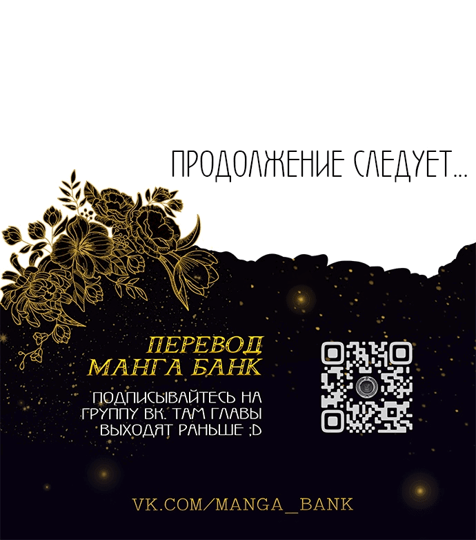 Манга Мой любимый кумир - Глава 4 Страница 113