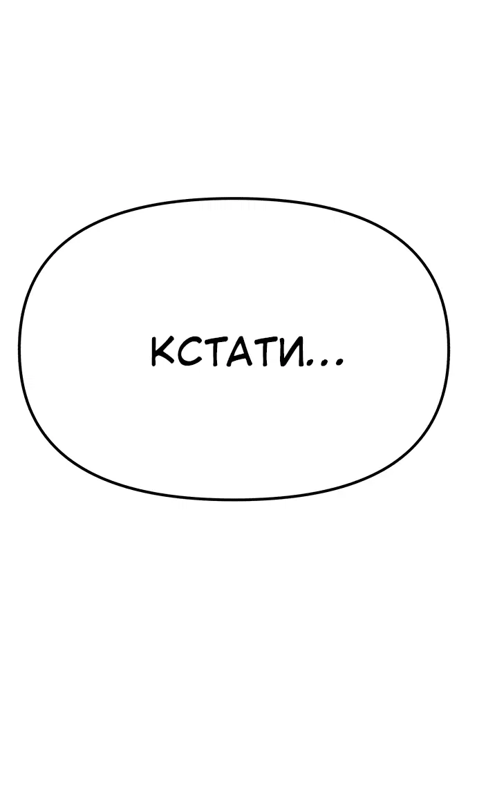 Манга Мой любимый кумир - Глава 4 Страница 70