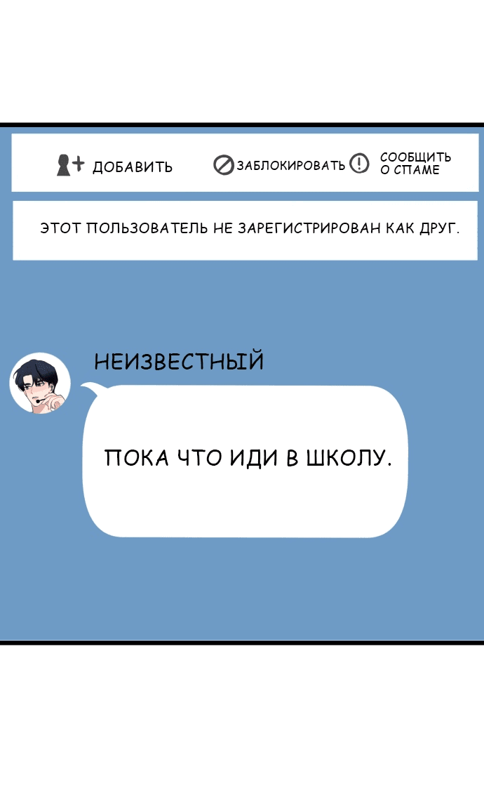 Манга Мой любимый кумир - Глава 3 Страница 67