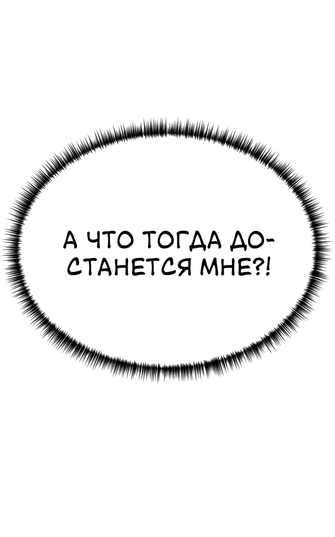 Манга Мой любимый кумир - Глава 3 Страница 11