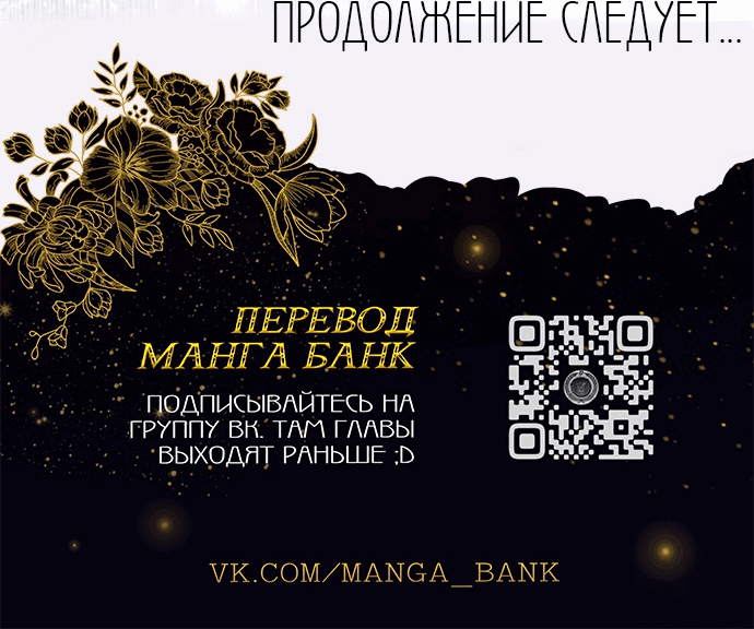 Манга Мой любимый кумир - Глава 3 Страница 87