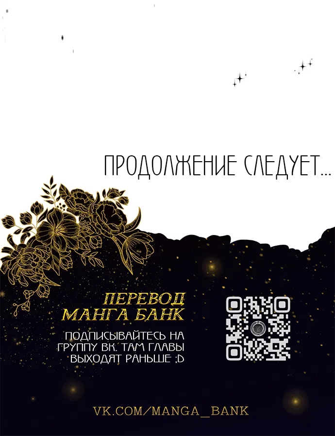 Манга Мой любимый кумир - Глава 2 Страница 120