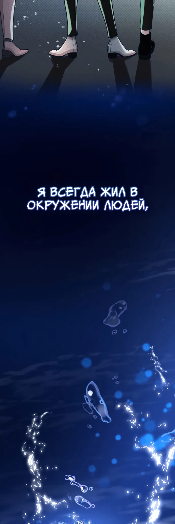 Манга Мой любимый кумир - Глава 2 Страница 6