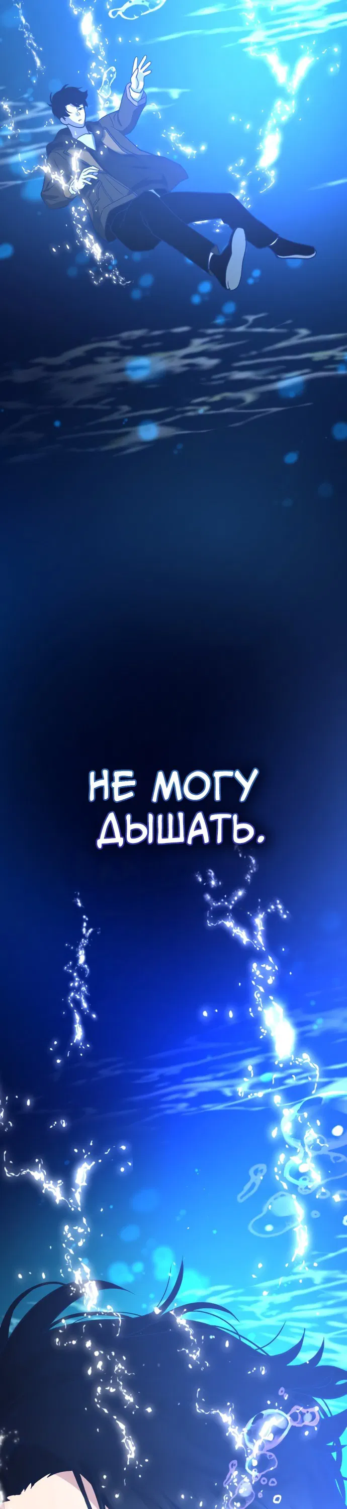 Манга Мой любимый кумир - Глава 2 Страница 2