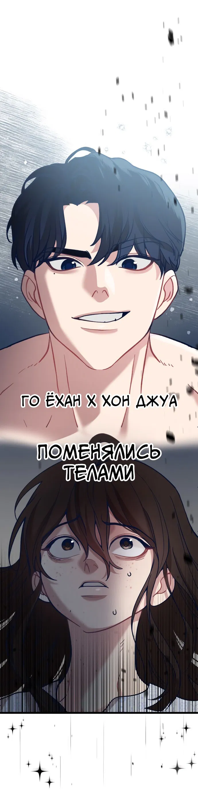 Манга Мой любимый кумир - Глава 2 Страница 119