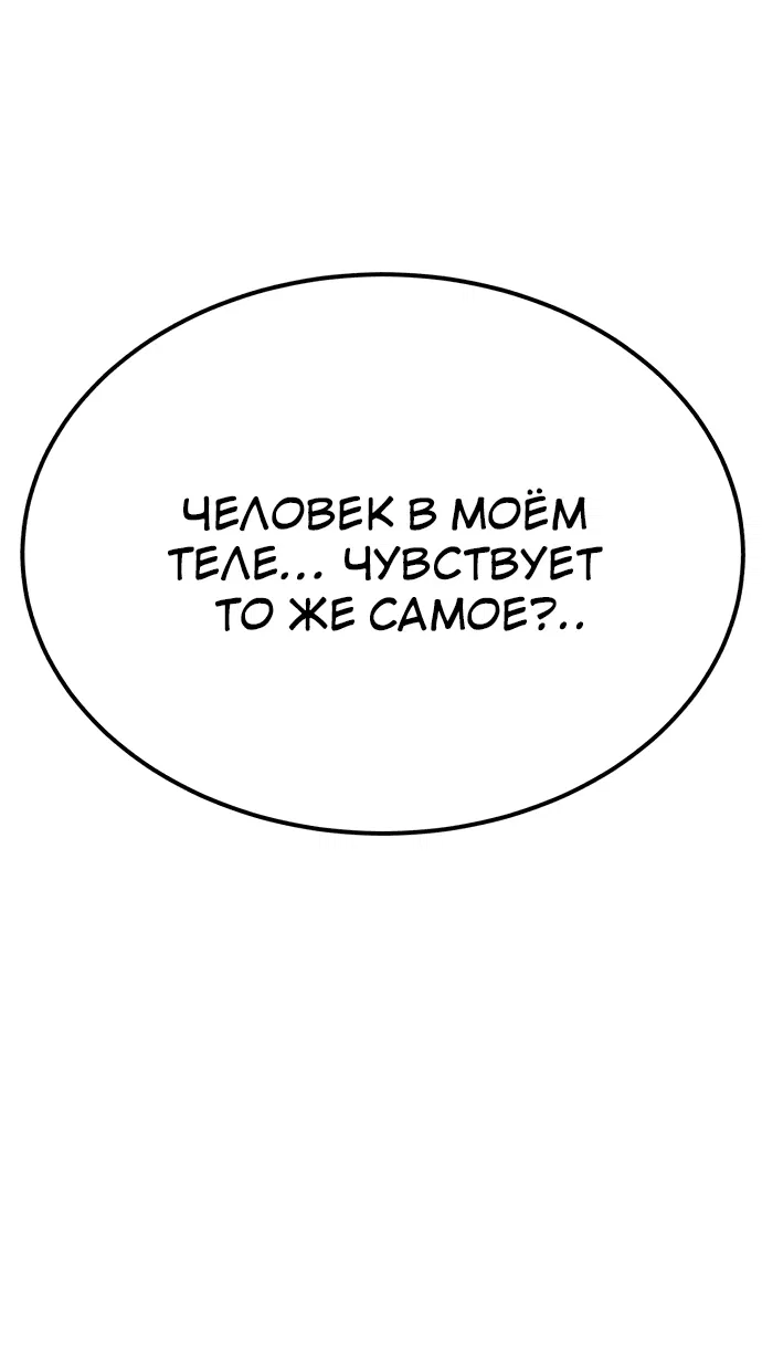 Манга Мой любимый кумир - Глава 2 Страница 37