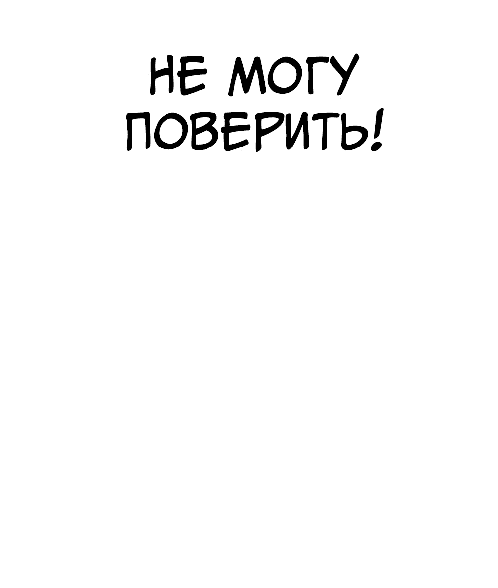 Манга Мой любимый кумир - Глава 1 Страница 144