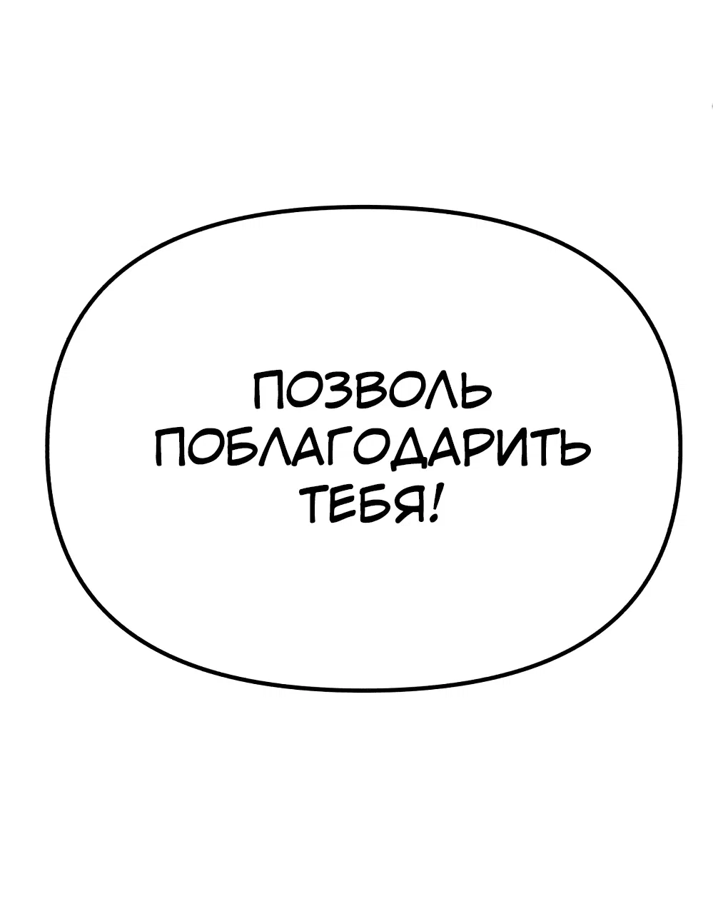 Манга Мой любимый кумир - Глава 1 Страница 95