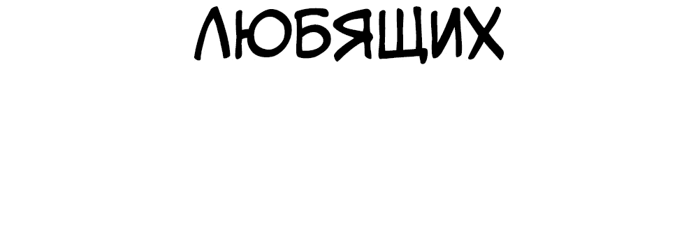 Манга Мой любимый кумир - Глава 1 Страница 17