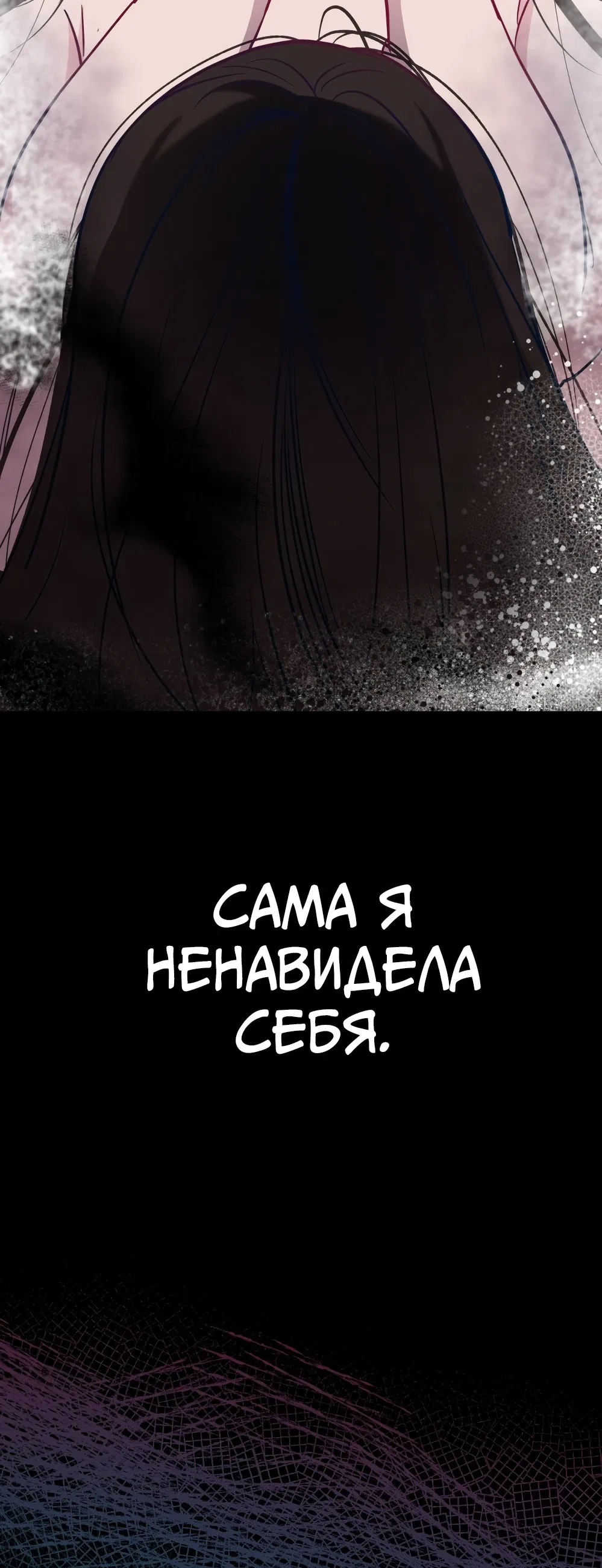 Манга Мой любимый кумир - Глава 1 Страница 81