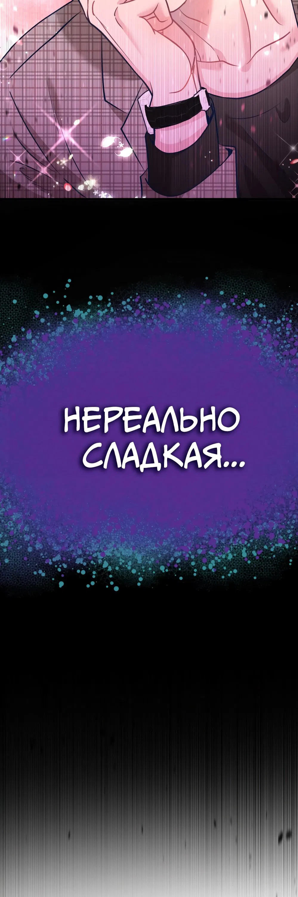 Манга Мой любимый кумир - Глава 1 Страница 89
