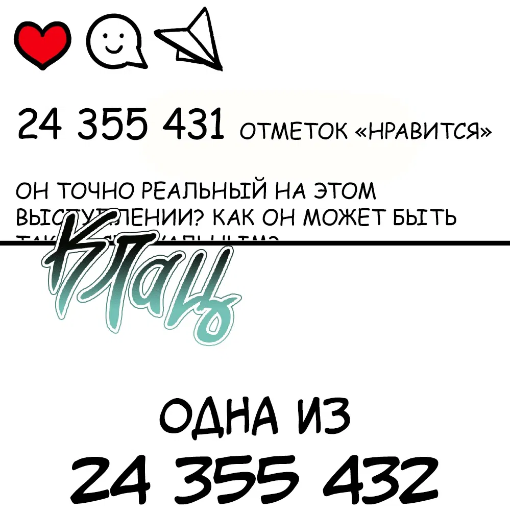 Манга Мой любимый кумир - Глава 1 Страница 16