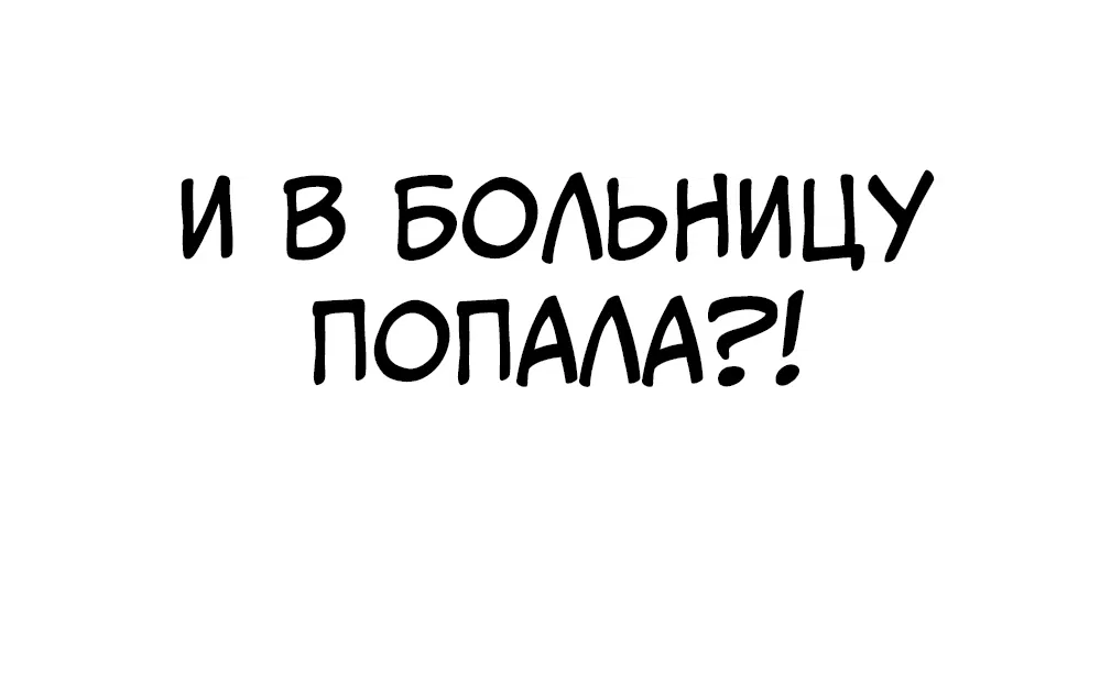 Манга Мой любимый кумир - Глава 1 Страница 142