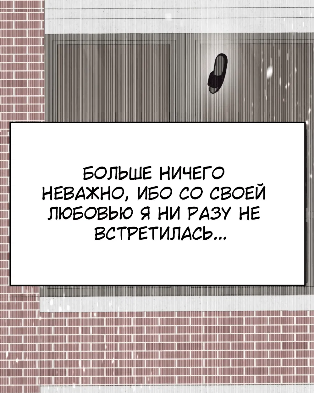 Манга Мой любимый кумир - Глава 1 Страница 130