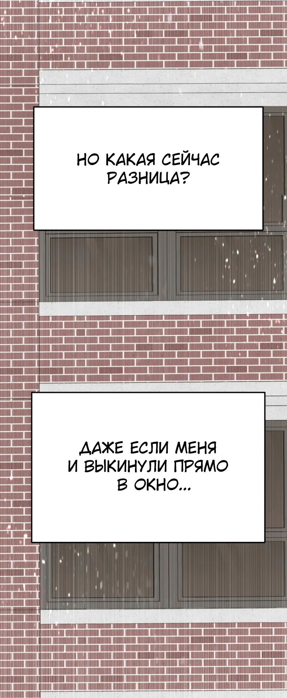 Манга Мой любимый кумир - Глава 1 Страница 129