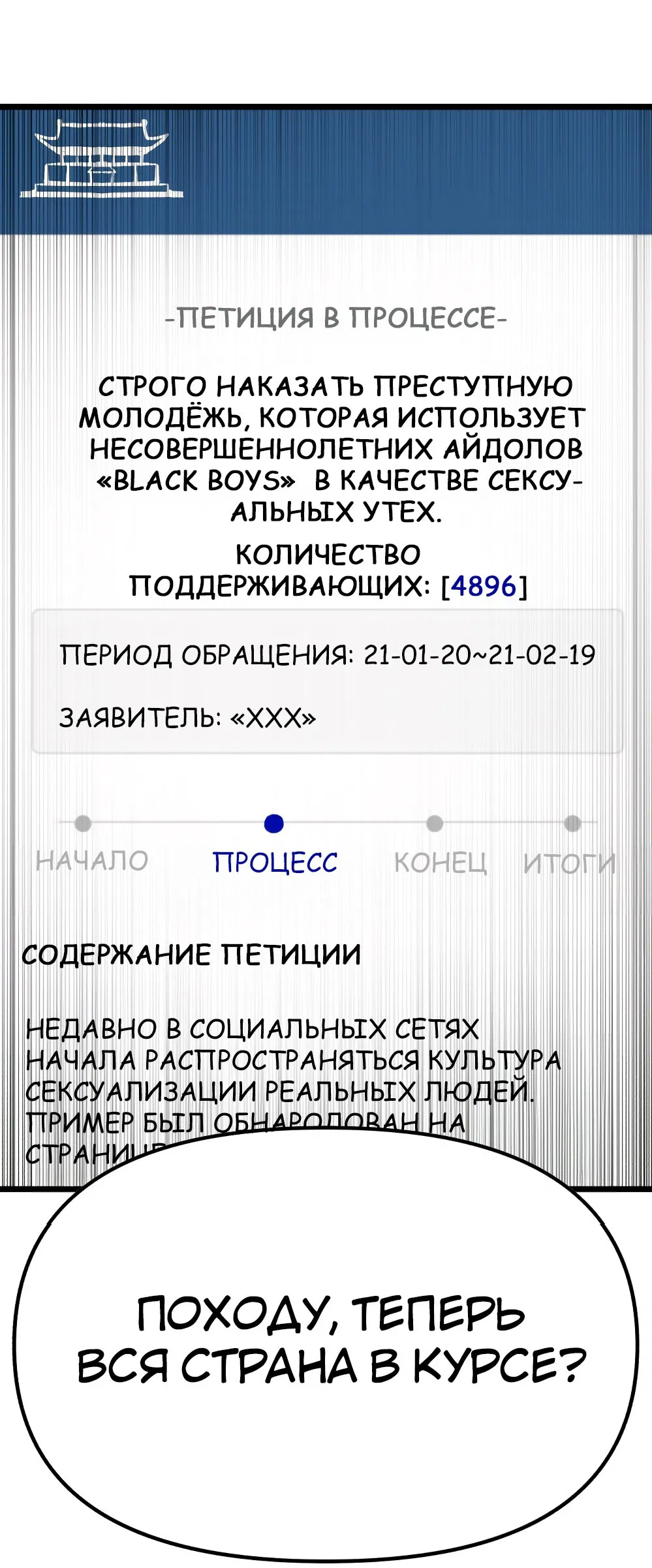 Манга Мой любимый кумир - Глава 1 Страница 98