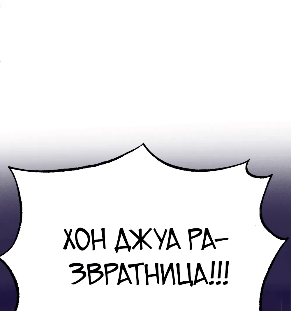 Манга Мой любимый кумир - Глава 1 Страница 55