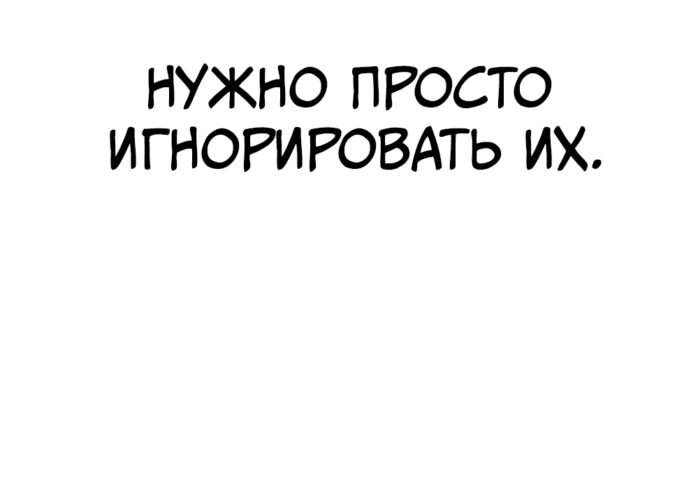Манга Мой любимый кумир - Глава 1 Страница 43