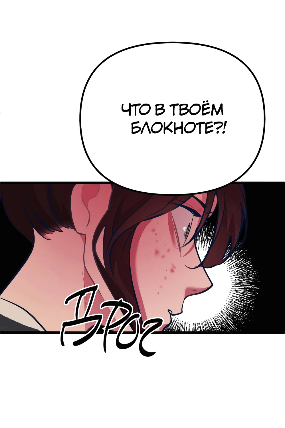 Манга Мой любимый кумир - Глава 1 Страница 47