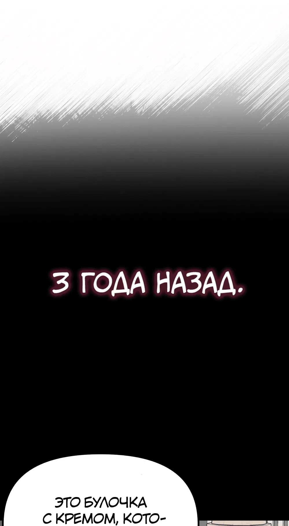Манга Мой любимый кумир - Глава 1 Страница 67