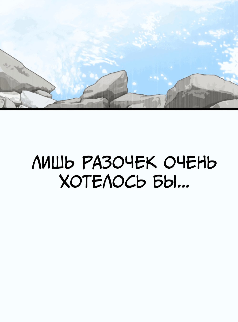 Манга Мой любимый кумир - Глава 1 Страница 132