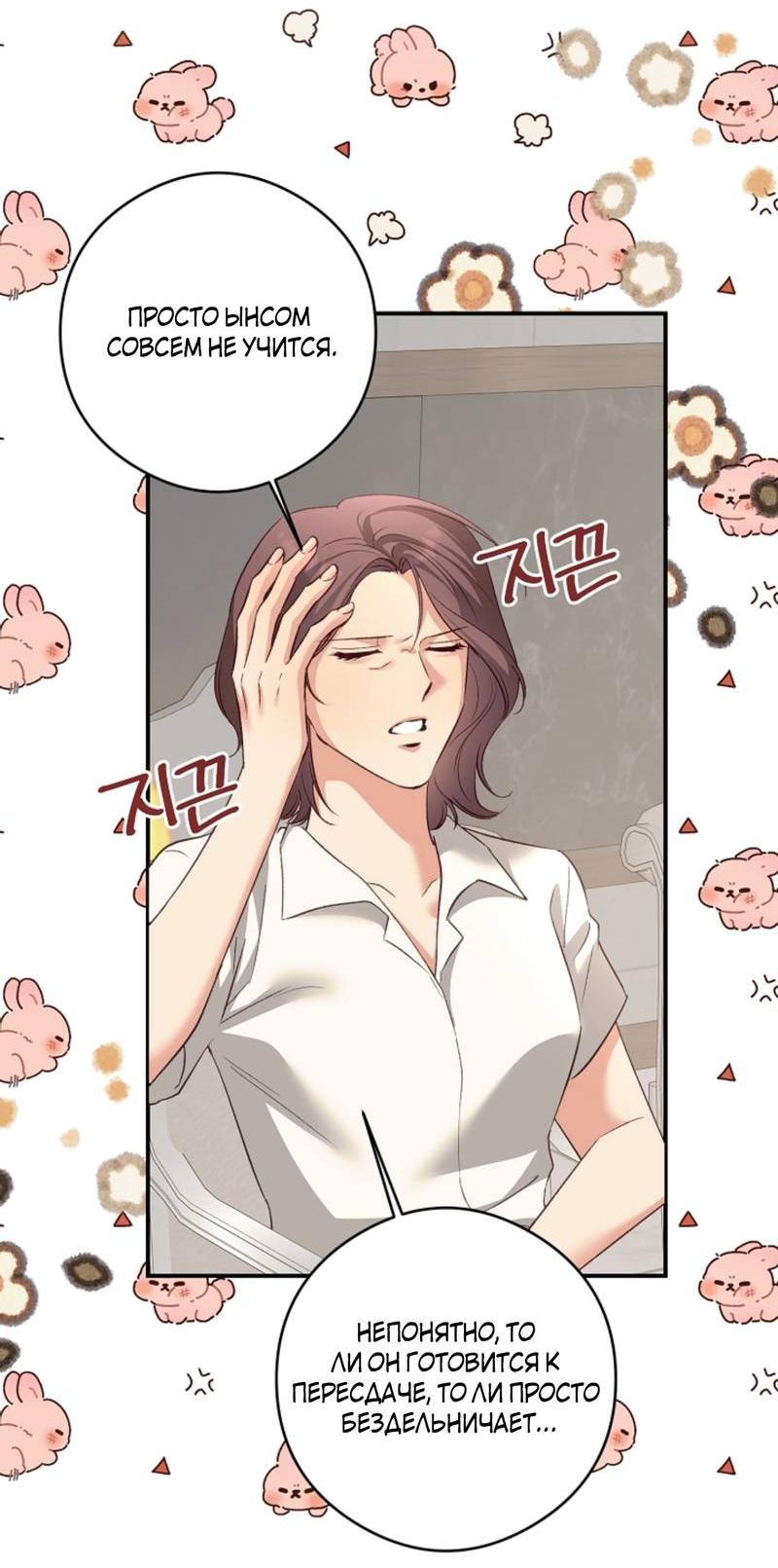 Манга Журнал наблюдений за одуванчиками - Глава 47 Страница 37