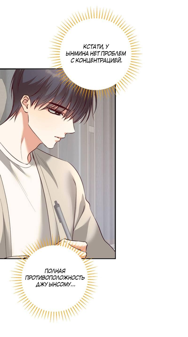 Манга Журнал наблюдений за одуванчиками - Глава 47 Страница 26