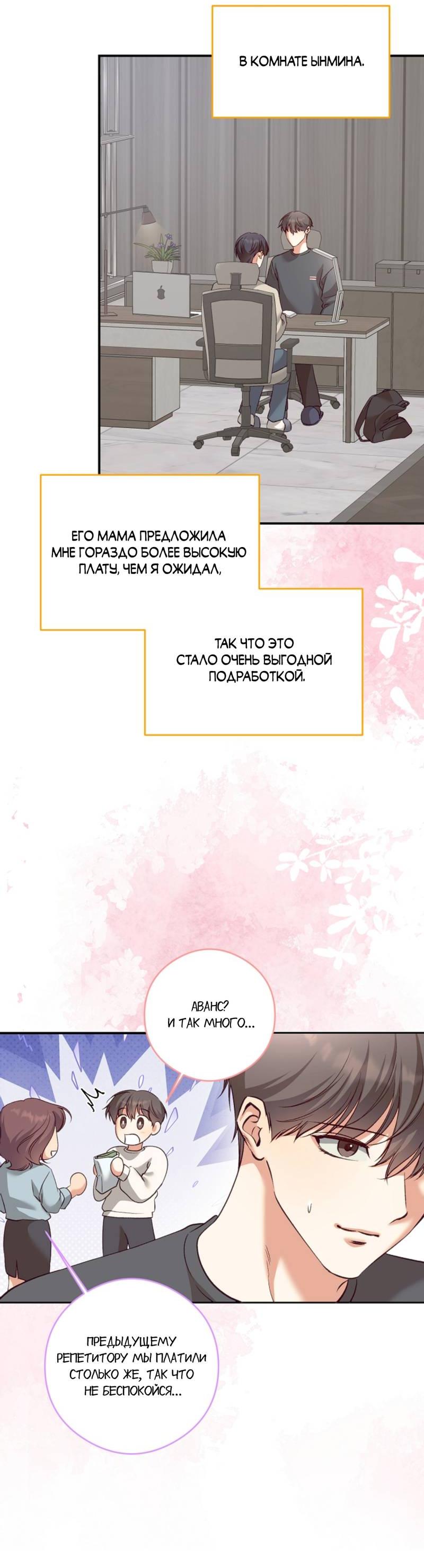 Манга Журнал наблюдений за одуванчиками - Глава 47 Страница 3