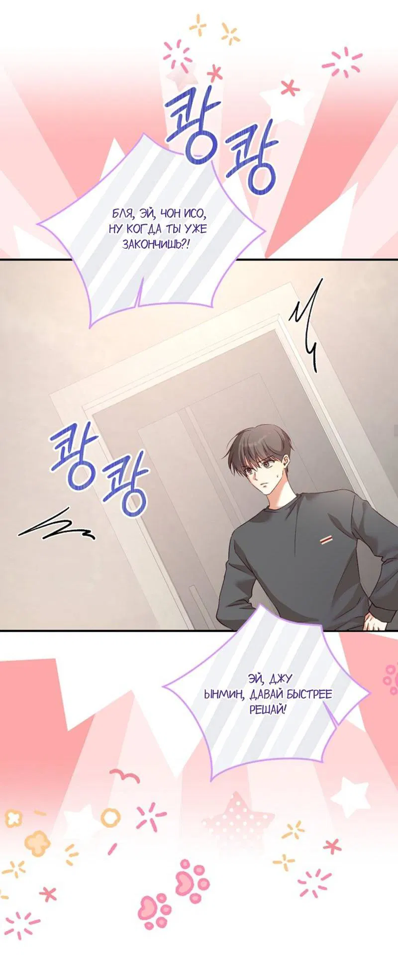 Манга Журнал наблюдений за одуванчиками - Глава 47 Страница 29