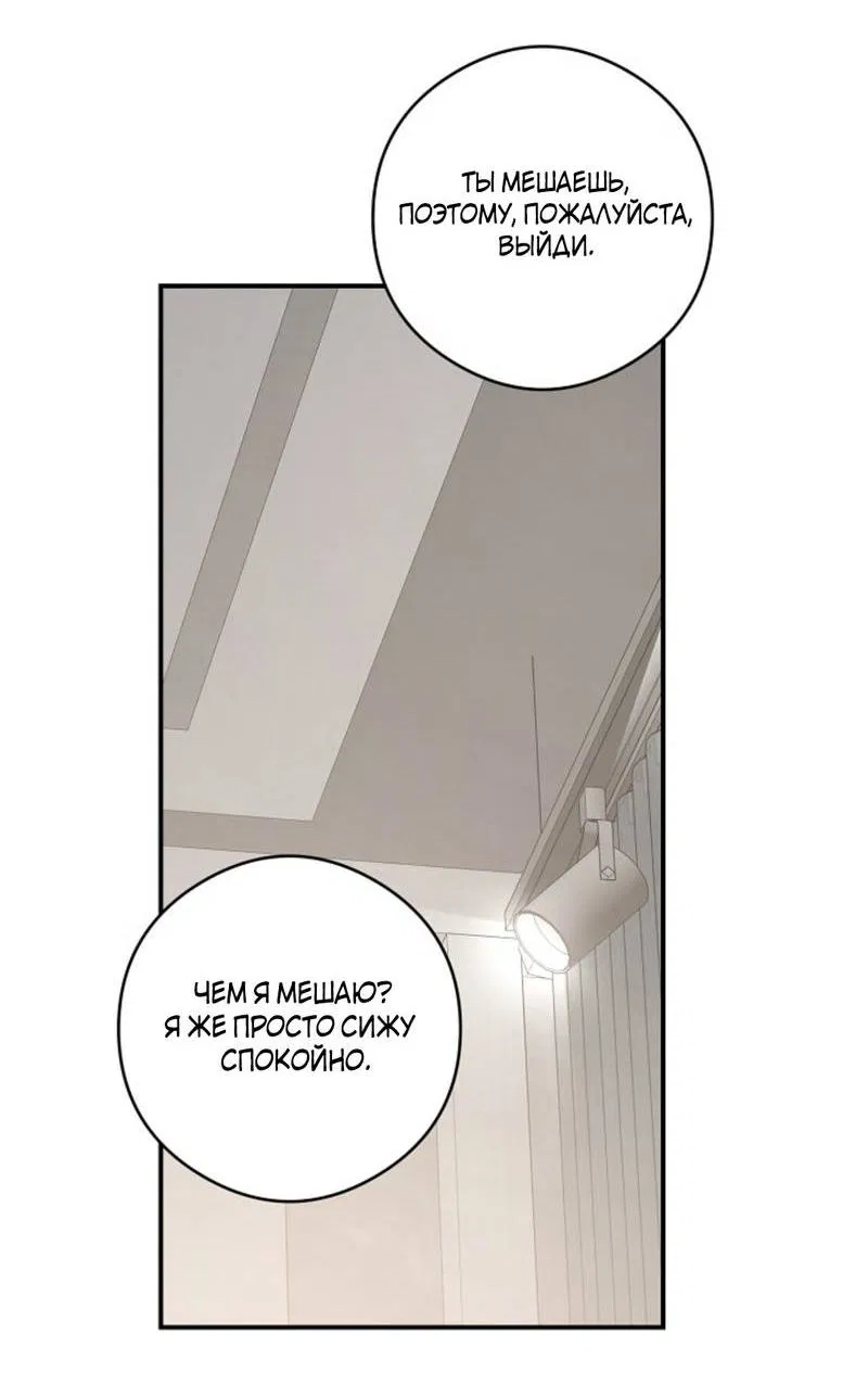 Манга Журнал наблюдений за одуванчиками - Глава 47 Страница 11