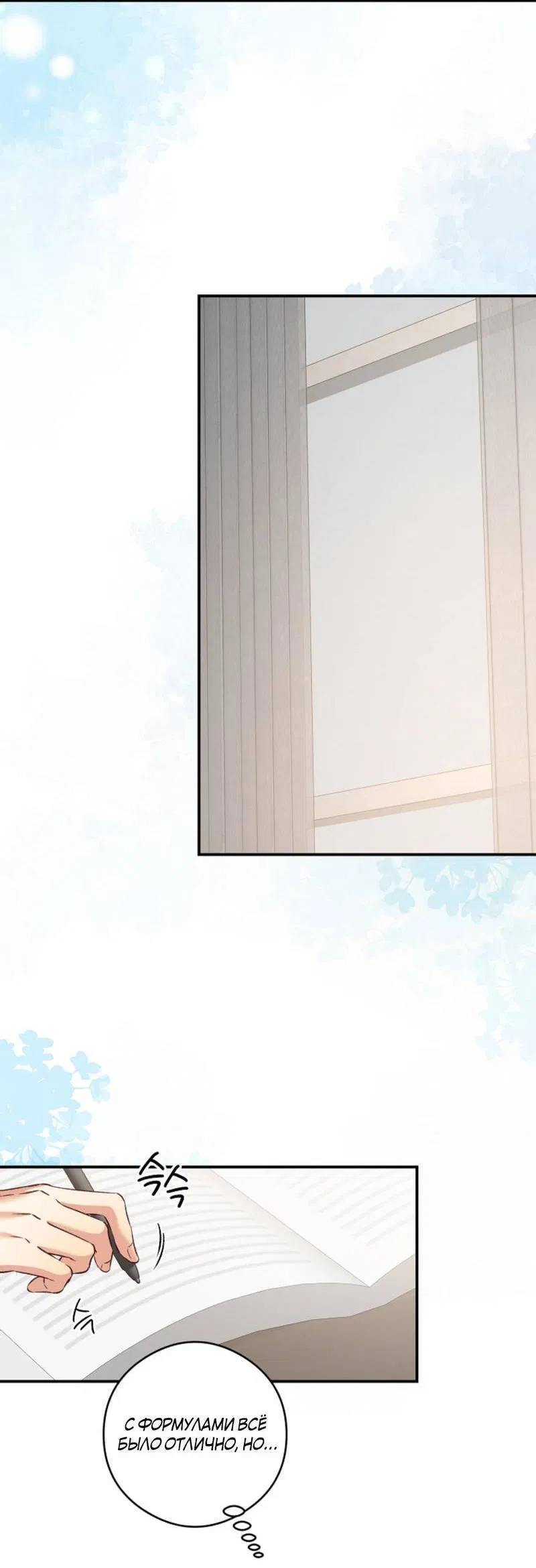 Манга Журнал наблюдений за одуванчиками - Глава 47 Страница 16