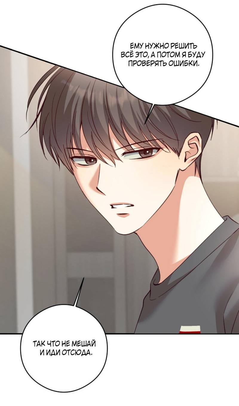 Манга Журнал наблюдений за одуванчиками - Глава 47 Страница 20