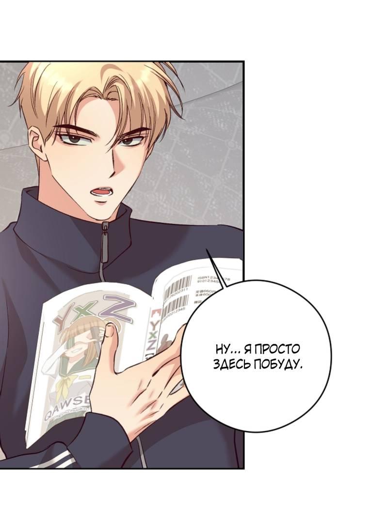 Манга Журнал наблюдений за одуванчиками - Глава 47 Страница 7