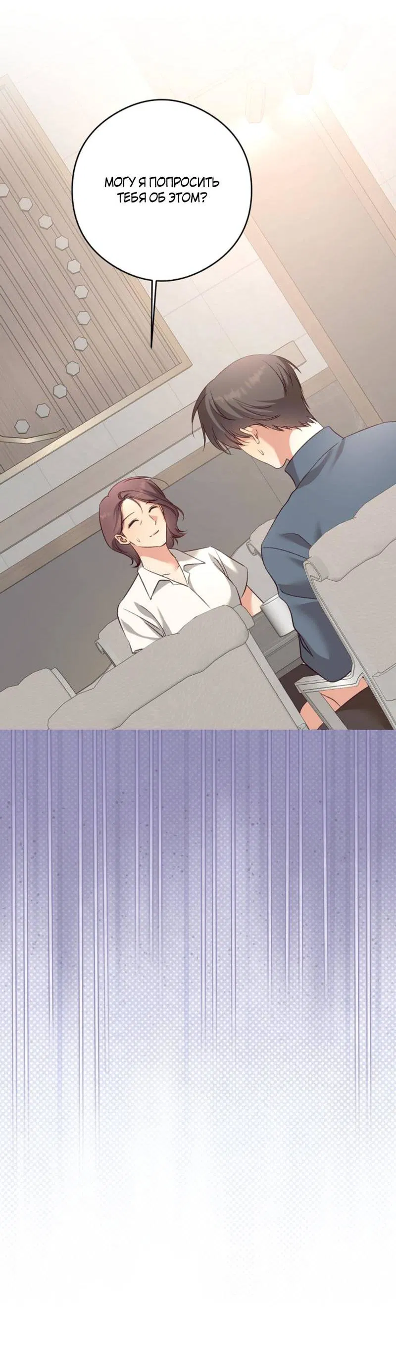 Манга Журнал наблюдений за одуванчиками - Глава 47 Страница 39