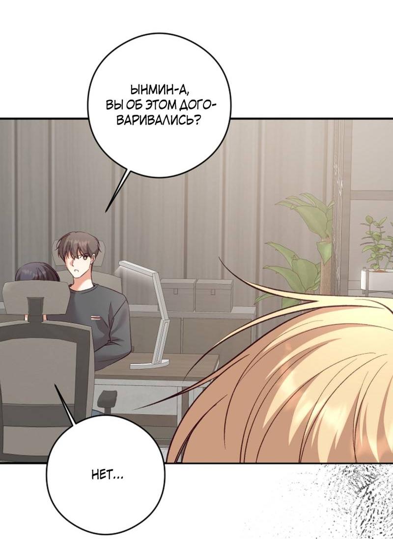 Манга Журнал наблюдений за одуванчиками - Глава 47 Страница 8