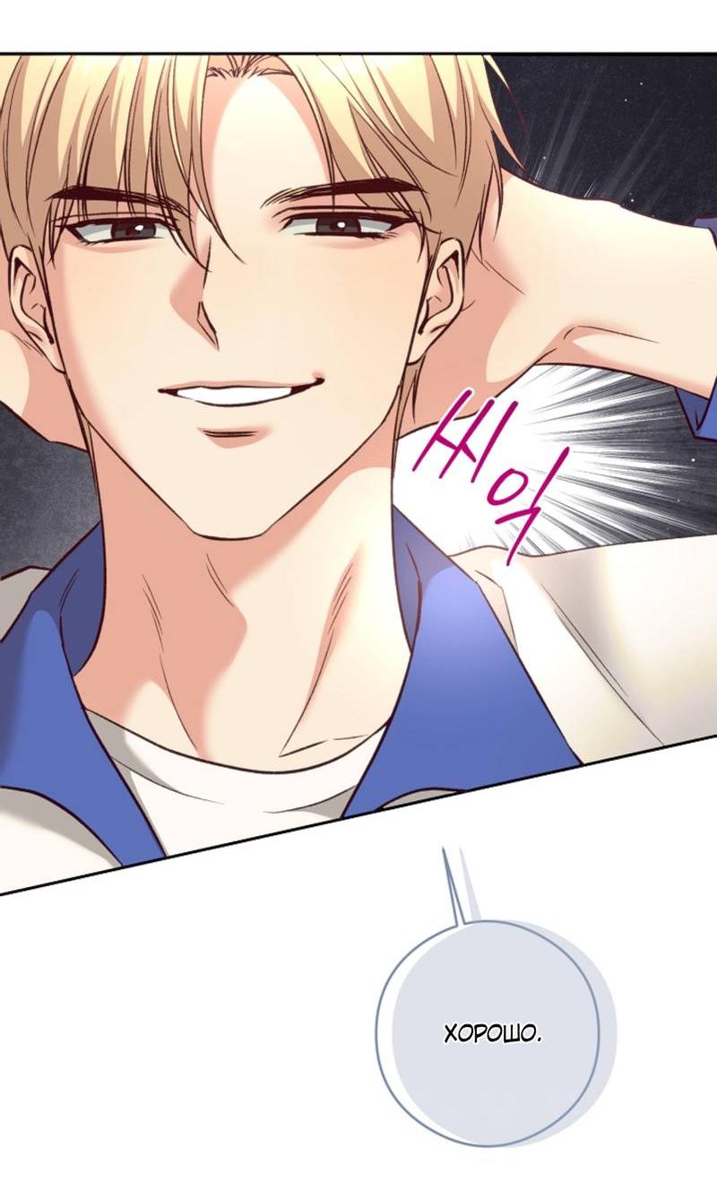 Манга Журнал наблюдений за одуванчиками - Глава 47 Страница 51