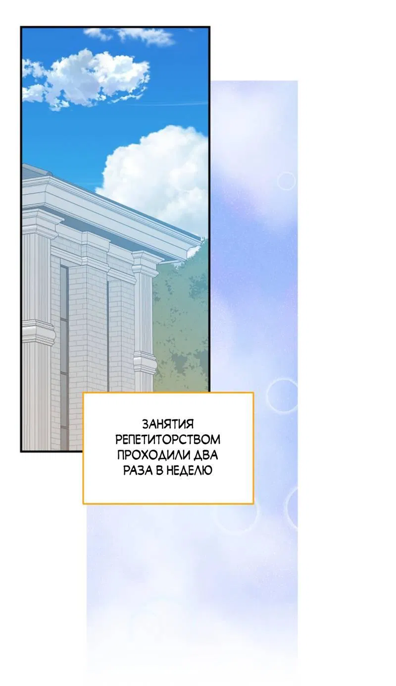 Манга Журнал наблюдений за одуванчиками - Глава 47 Страница 2