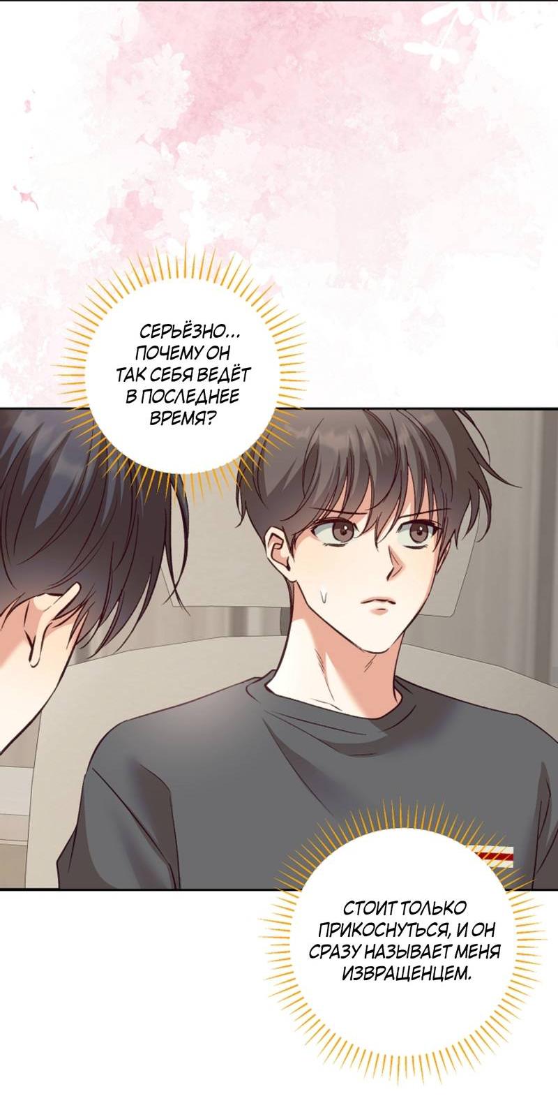 Манга Журнал наблюдений за одуванчиками - Глава 47 Страница 23