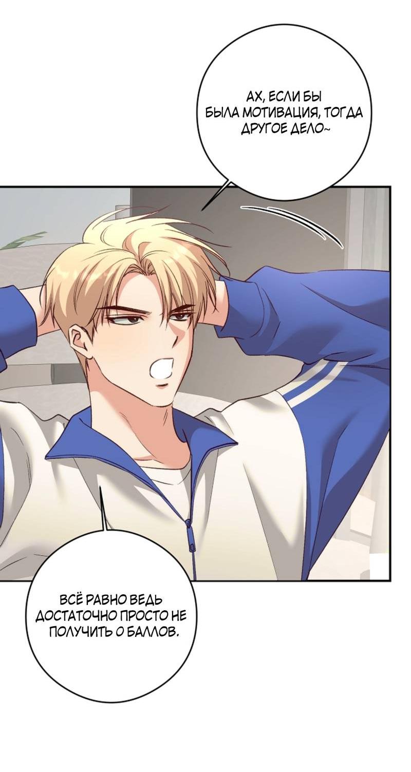 Манга Журнал наблюдений за одуванчиками - Глава 47 Страница 47