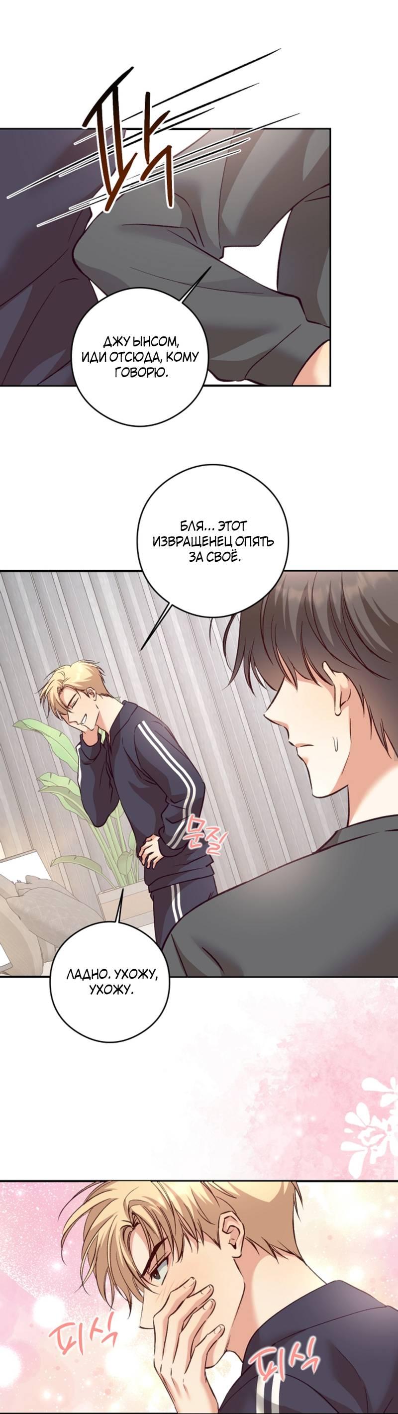 Манга Журнал наблюдений за одуванчиками - Глава 47 Страница 22