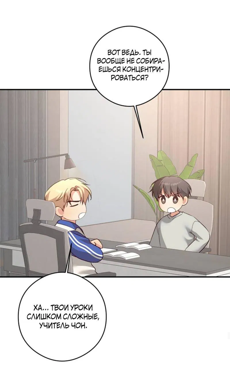 Манга Журнал наблюдений за одуванчиками - Глава 47 Страница 42