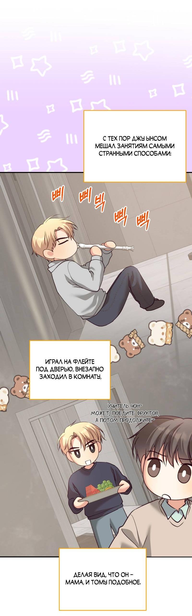 Манга Журнал наблюдений за одуванчиками - Глава 47 Страница 31