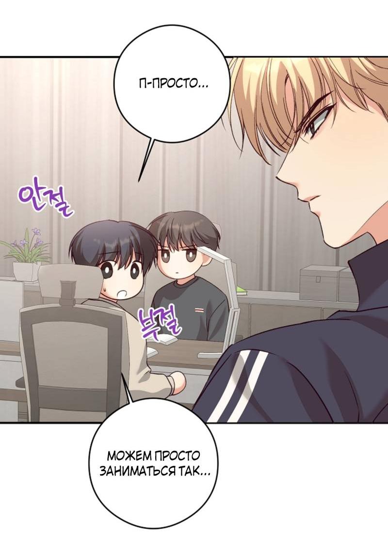Манга Журнал наблюдений за одуванчиками - Глава 47 Страница 12