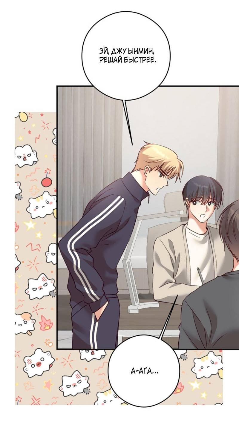 Манга Журнал наблюдений за одуванчиками - Глава 47 Страница 21