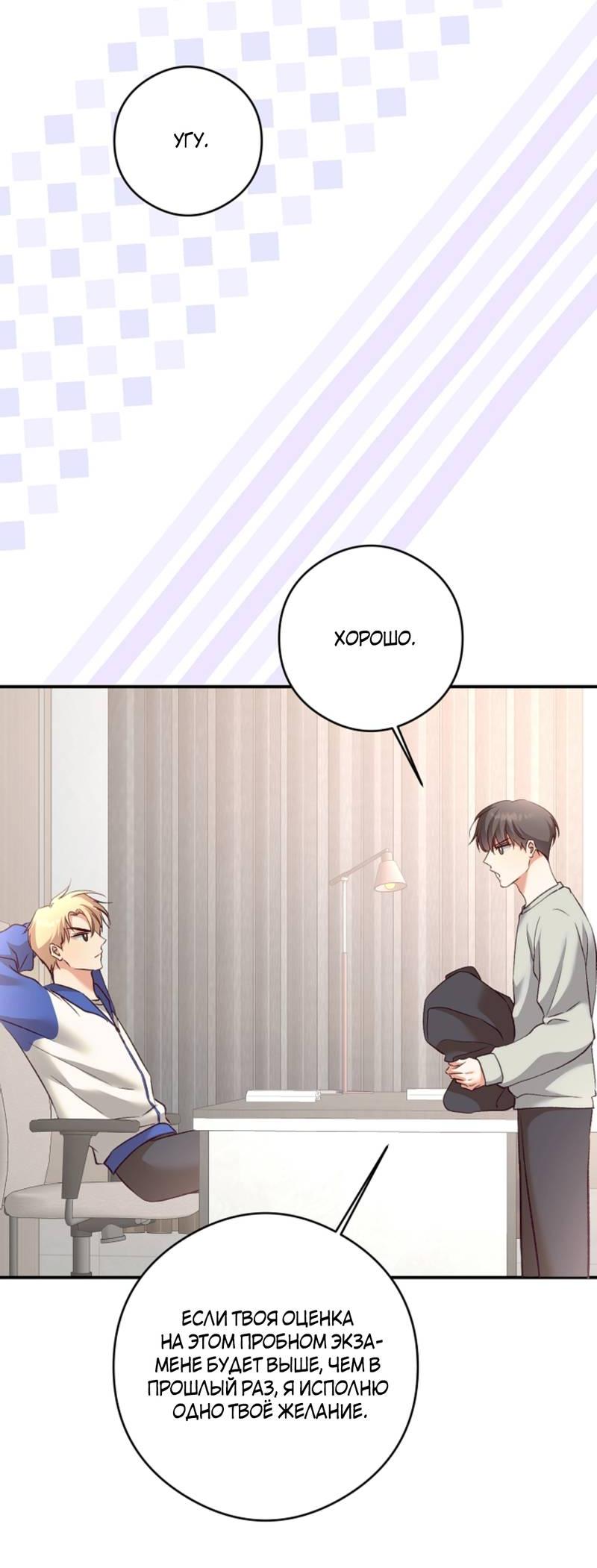 Манга Журнал наблюдений за одуванчиками - Глава 47 Страница 50